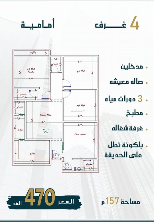 Apartment 1242.8 SQM with 4 Bedrooms Al Wahah, East Jeddah, Jeddah