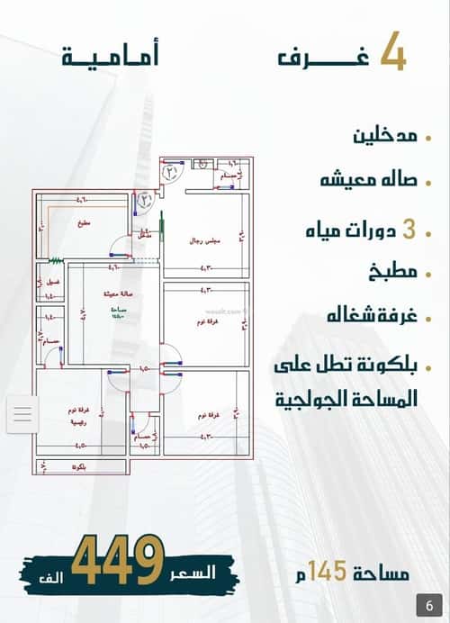 شقة 1242.8 متر مربع ب 4 غرف الواحة، شرق جدة، جدة
