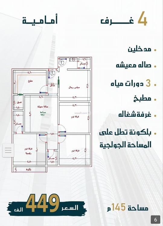 شقة 1242.8 متر مربع ب 4 غرف الواحة، شرق جدة، جدة