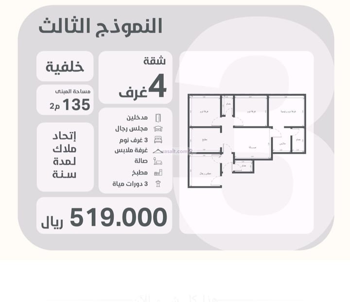 شقة 510 متر مربع ب 4 غرف السلامة، شمال جدة، جدة