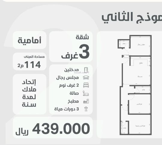 Apartment 510 SQM with 3 Bedrooms As Salamah, North Jeddah, Jeddah