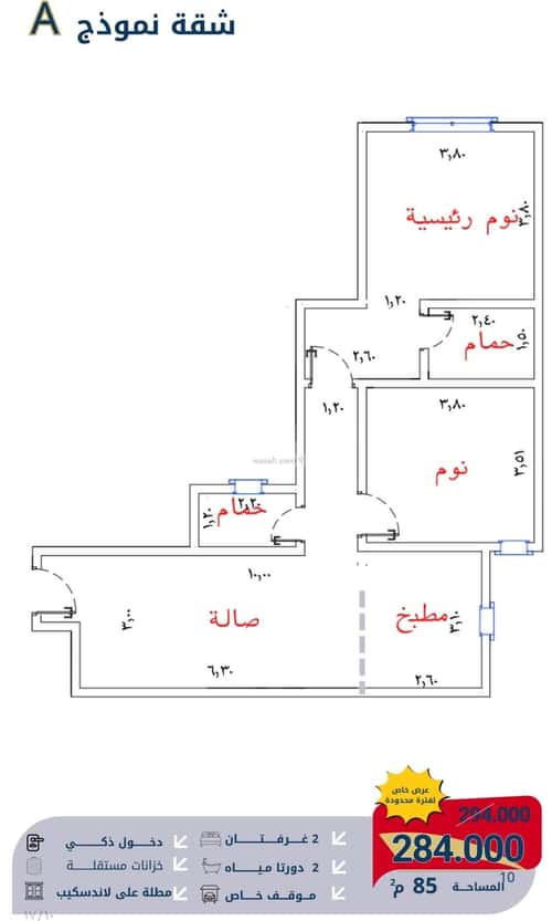 شقة 726 متر مربع ب 3 غرف الصفا، شمال جدة، جدة