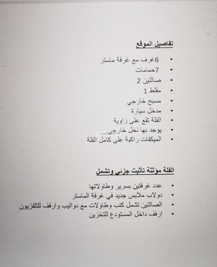 فيلا 250 متر مربع واجهة جنوبية ب 6 غرف الياسمين، شمال الرياض، الرياض