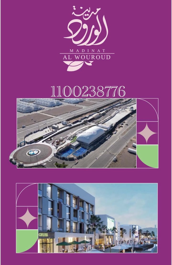 Land 663.92 SQM Facing North on 20m Width Street Al Wurud, At Taif