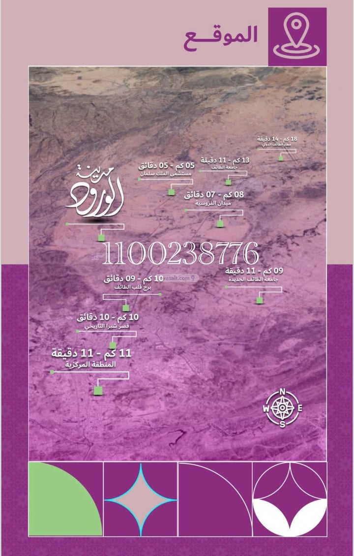 أرض 663.92 متر مربع شمالية على شارع 20م الورود، الطائف