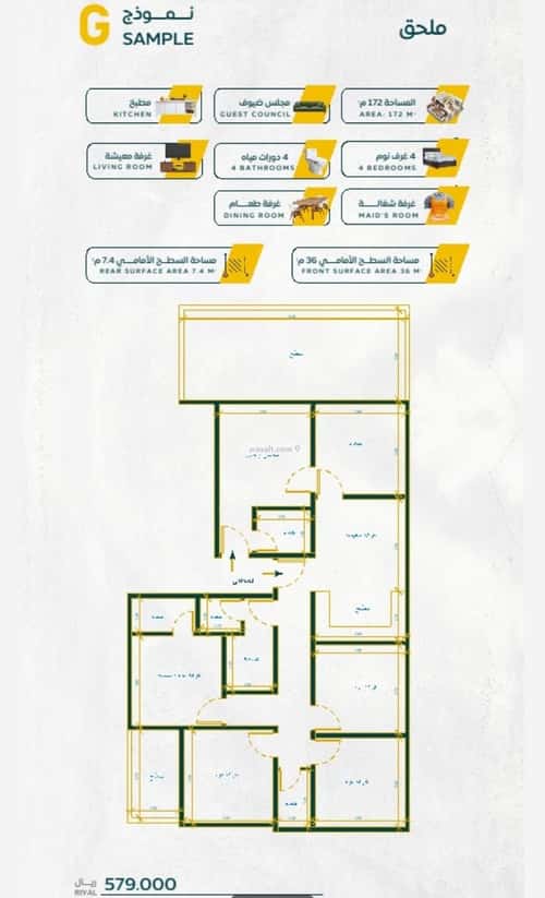 Apartment 875 SQM with 6 Bedrooms Al Rayaan, East Jeddah, Jeddah