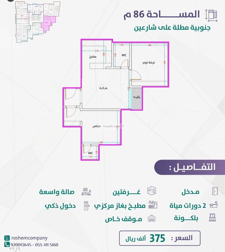 Apartment 1920 SQM with 2 Bedrooms Al Fayha, South Jeddah, Jeddah