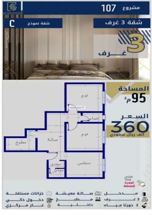 شقة 726 متر مربع ب 4 غرف الصفاء، شمال جدة، جدة