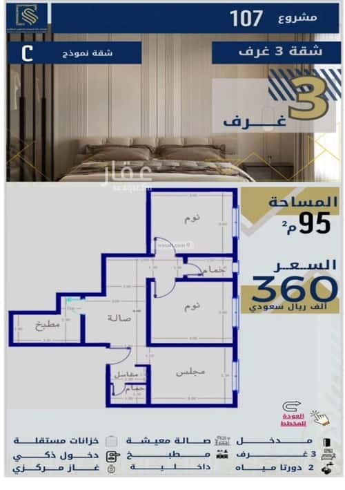 شقة 726 متر مربع بغرفتين الصفاء، شمال جدة، جدة