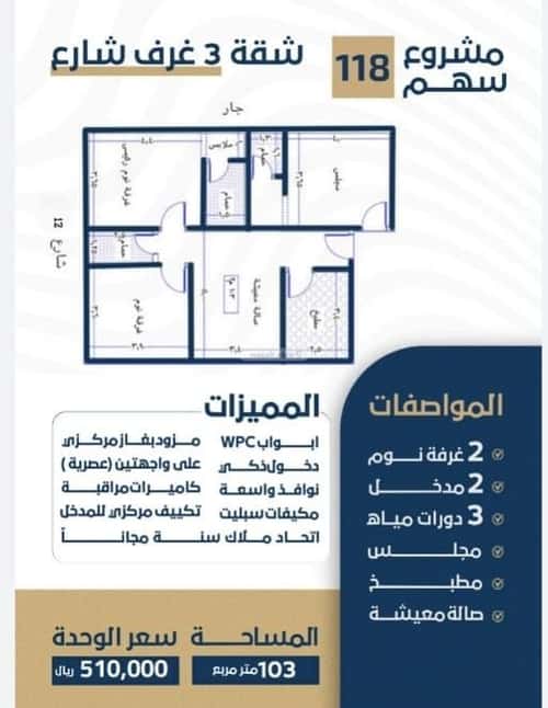 Apartment 460 SQM with 3 Bedrooms Ar Rawdah, North Jeddah, Jeddah
