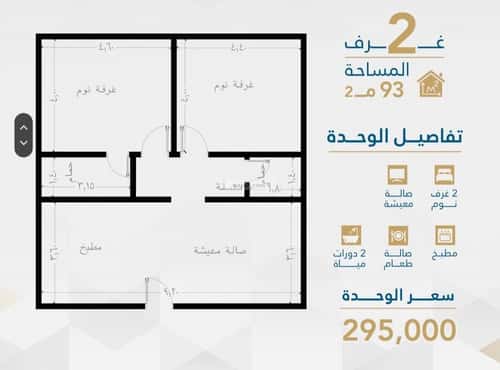 شقة 1920 متر مربع بغرفتين الفيحاء، جنوب جدة، جدة