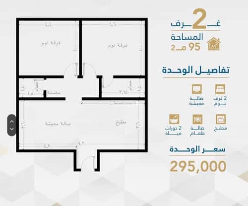 Apartment 1920 SQM with 2 Bedrooms Al Fayha, South Jeddah, Jeddah