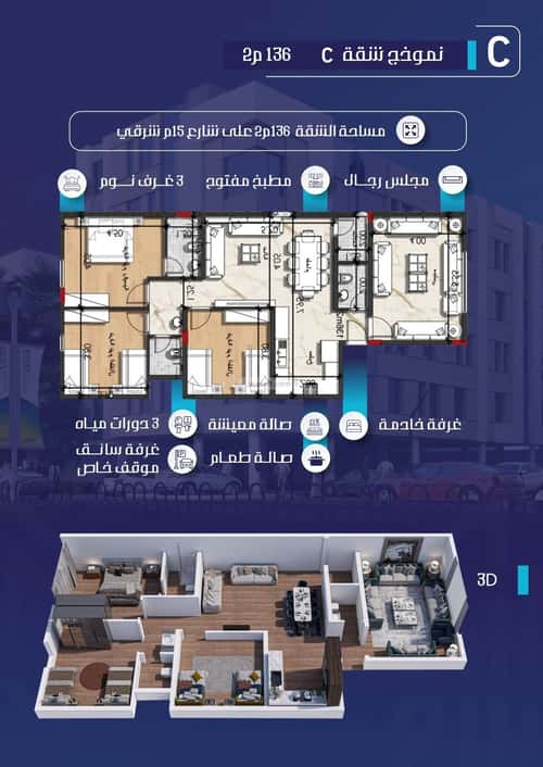 شقة 525 متر مربع ب 4 غرف النعيم، شمال جدة، جدة