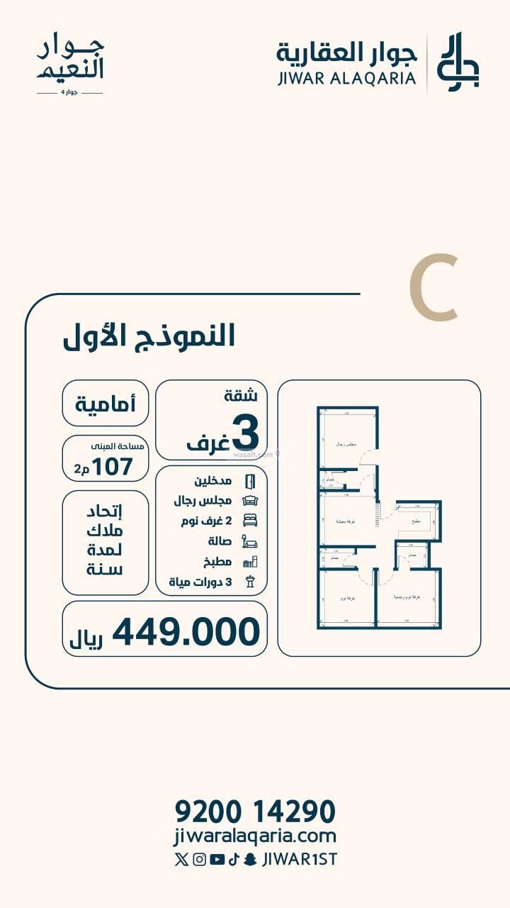 شقة 500 متر مربع ب 4 غرف النعيم، شمال جدة، جدة