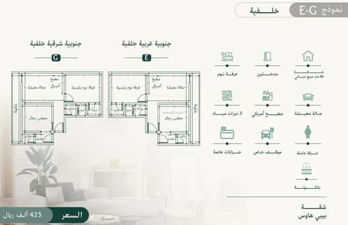 Apartment 660 SQM with 3 Bedrooms As Salamah, North Jeddah, Jeddah