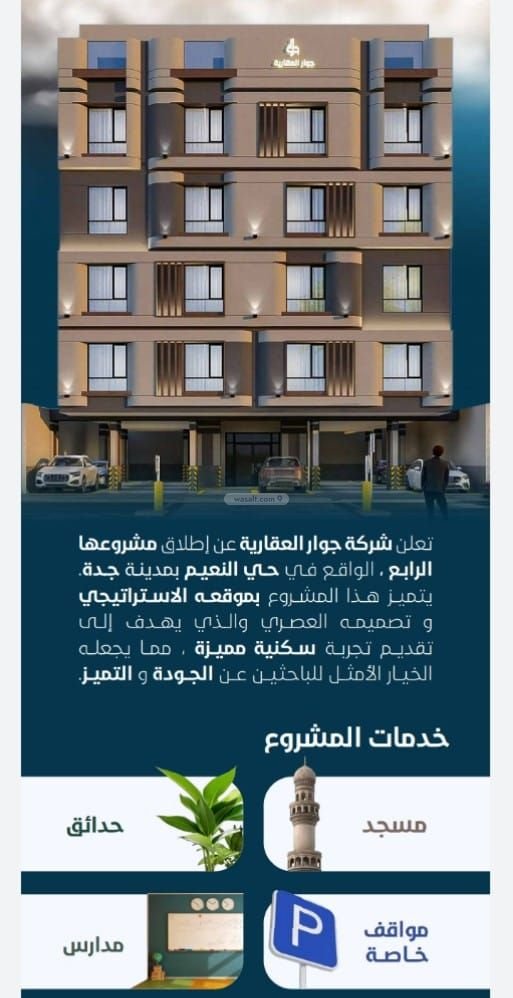 Apartment 500 SQM with 4 Bedrooms An Naim, North Jeddah, Jeddah