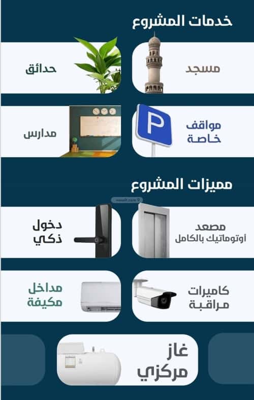 Apartment 500 SQM with 3 Bedrooms An Naim, North Jeddah, Jeddah