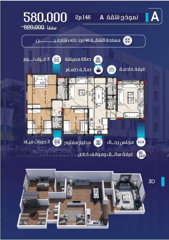 Apartment 718.72 SQM with 4 Bedrooms An Naim, North Jeddah, Jeddah