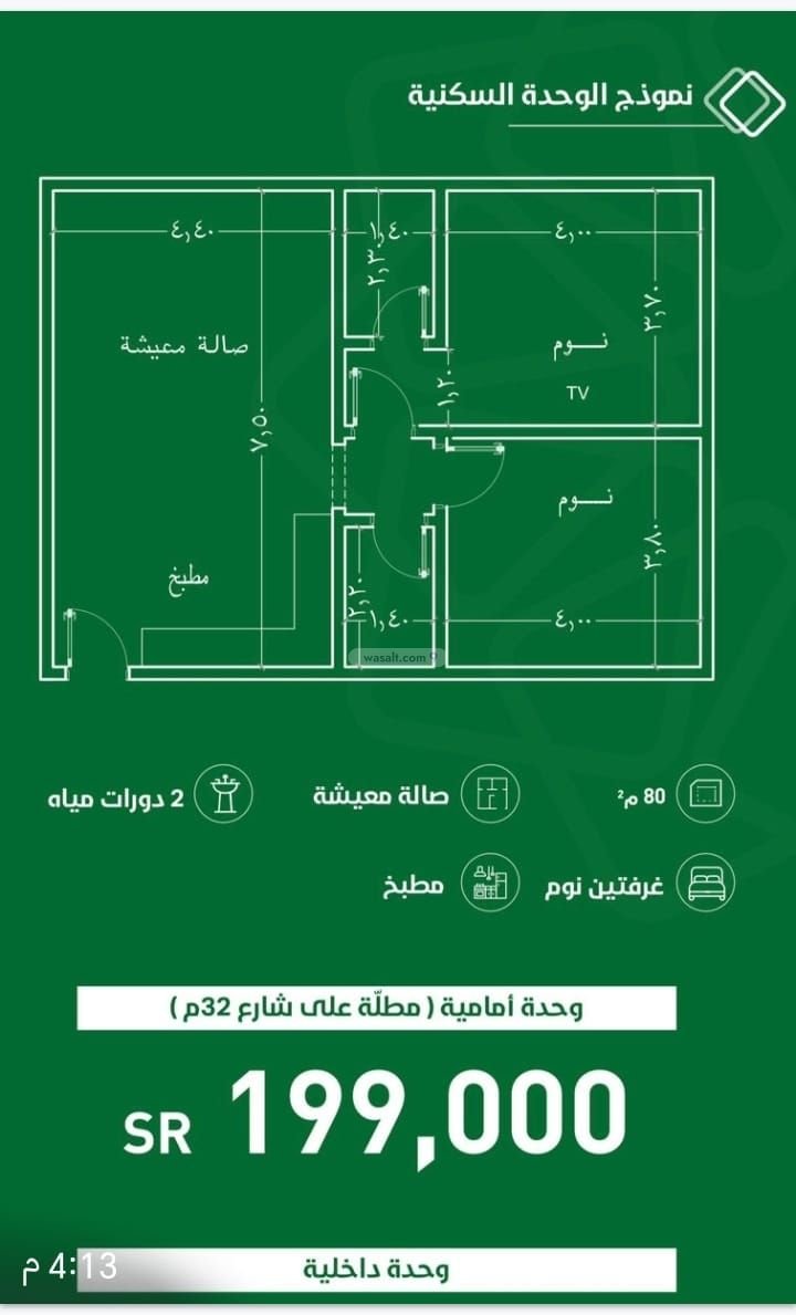 Apartment 110.15 SQM with 3 Bedrooms Um Hableen Al Gharbiyyah, East Jeddah, Jeddah