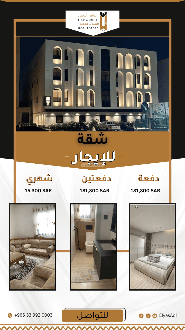 Apartment 114.31 SQM with 2 Bedrooms Al Taawun, North Riyadh, Riyadh