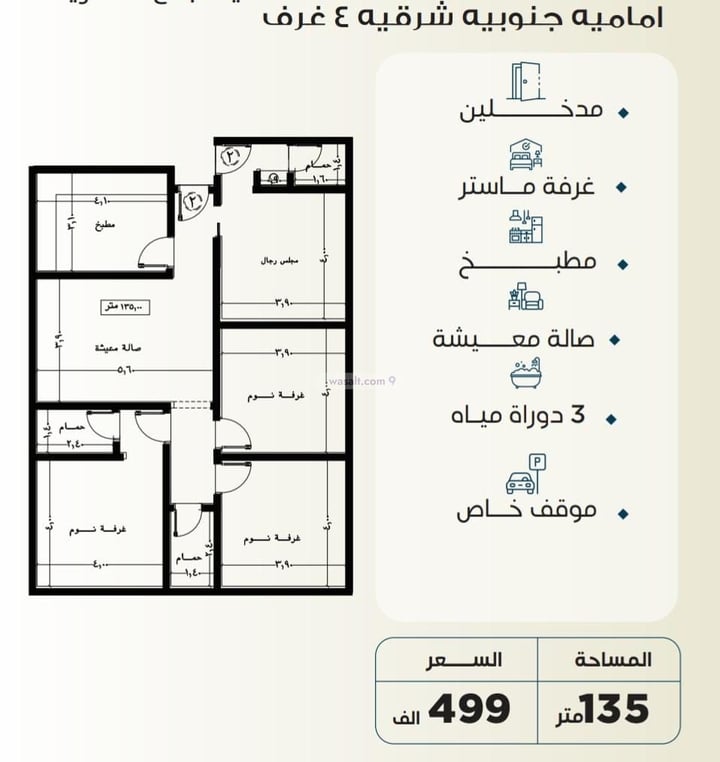 Apartment 660 SQM with 3 Bedrooms As Salamah, North Jeddah, Jeddah