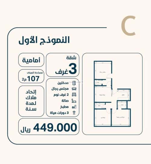 Apartment 500 SQM with 4 Bedrooms An Naim, North Jeddah, Jeddah