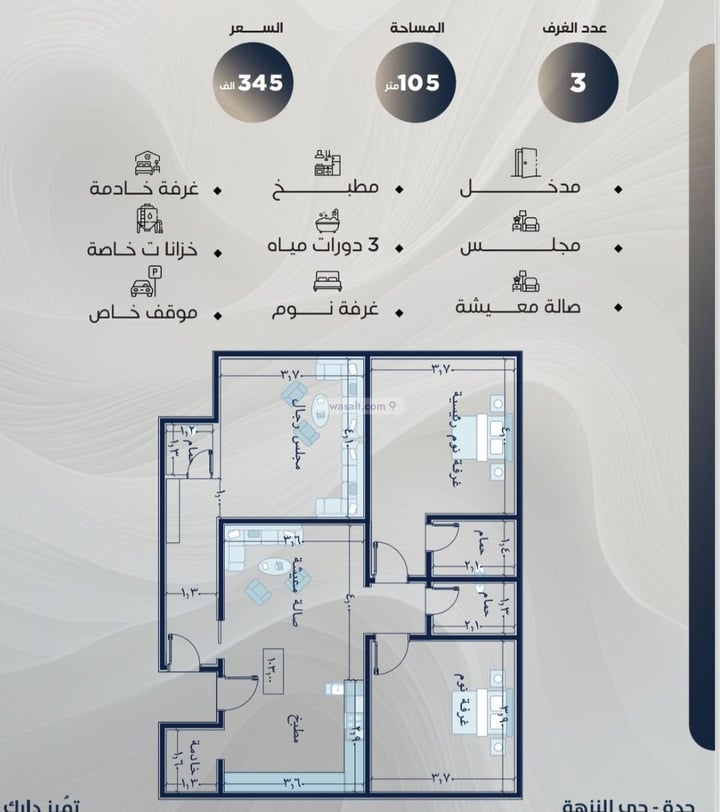 Apartment 575 SQM with 3 Bedrooms An Nuzhah, North Jeddah, Jeddah