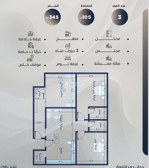 شقة 575 متر مربع ب 3 غرف النزهة، شمال جدة، جدة