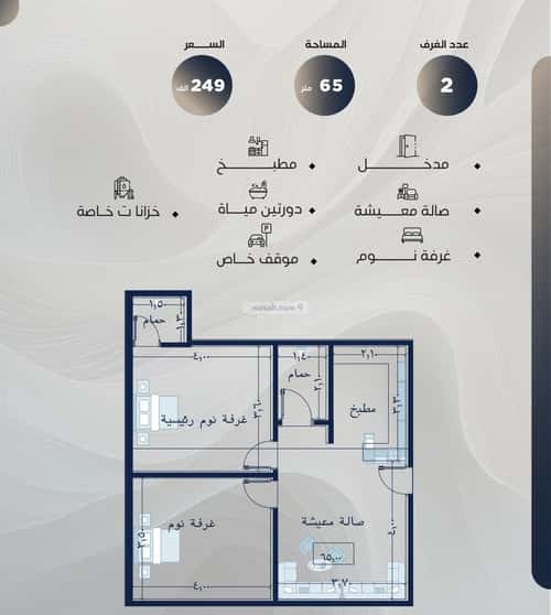 Apartment 575 SQM with 2 Bedrooms An Nuzhah, North Jeddah, Jeddah