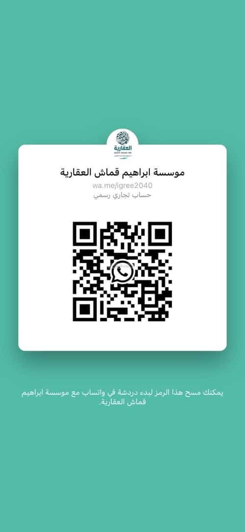 أرض 558.48 متر مربع شمالية شرقية على شارع 25م الرحبة، الطائف