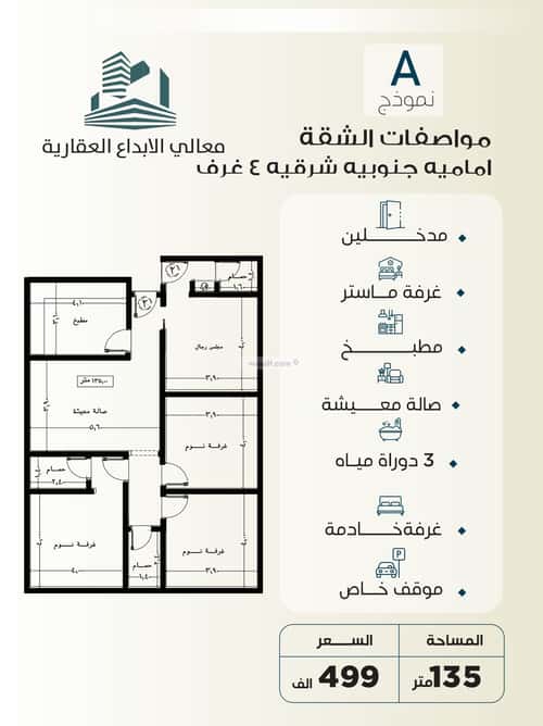 Apartment 660 SQM with 3 Bedrooms Al Salamah, North Jeddah, Jeddah