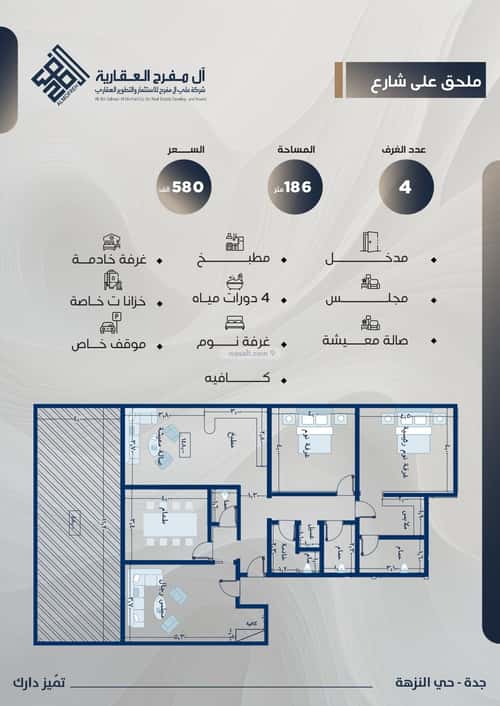 Apartment 775 SQM with 3 Bedrooms An Nuzhah, North Jeddah, Jeddah