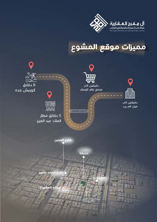 Apartment 775 SQM with 6 Bedrooms An Nuzhah, North Jeddah, Jeddah