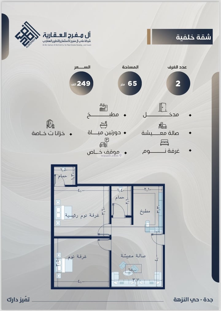 شقة 575 متر مربع ب 4 غرف النزهة، شمال جدة، جدة