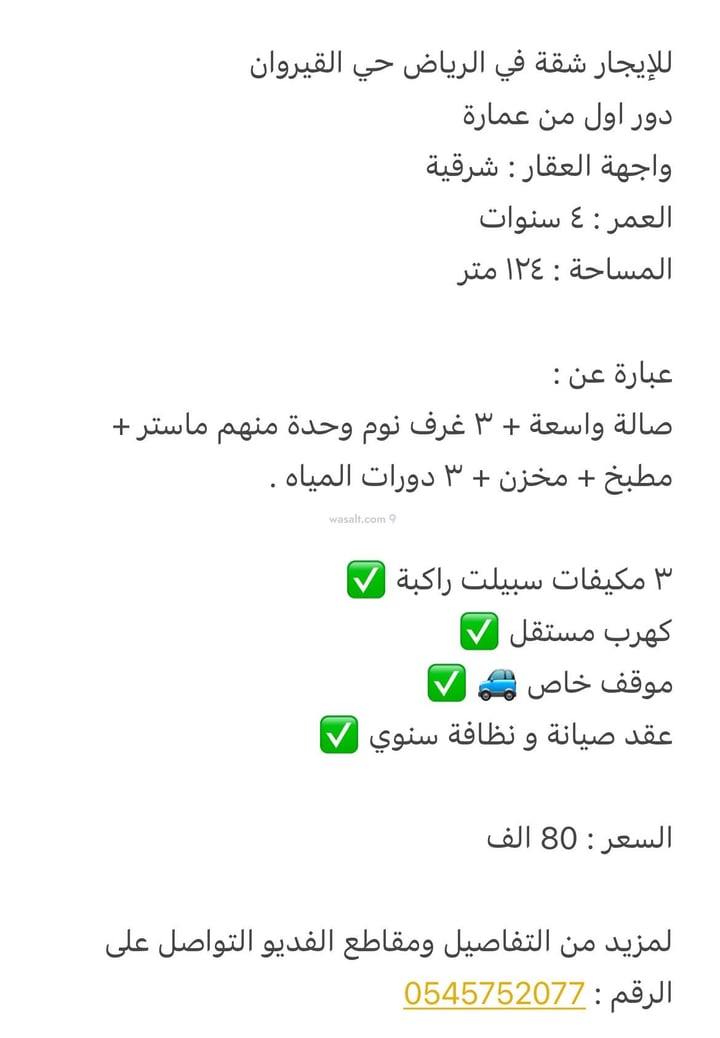 شقة 94.93 متر مربع بغرفتين القيروان، شمال الرياض، الرياض