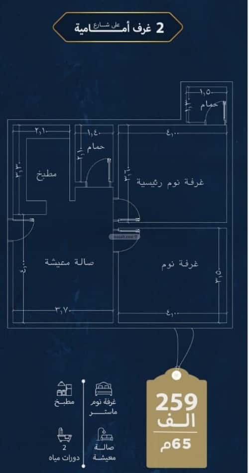 Apartment 575 SQM with 2 Bedrooms An Nuzhah, North Jeddah, Jeddah