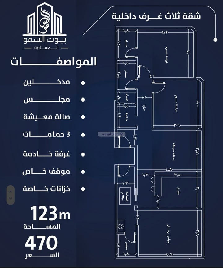 Apartment 1920 SQM with 3 Bedrooms An Naim, North Jeddah, Jeddah