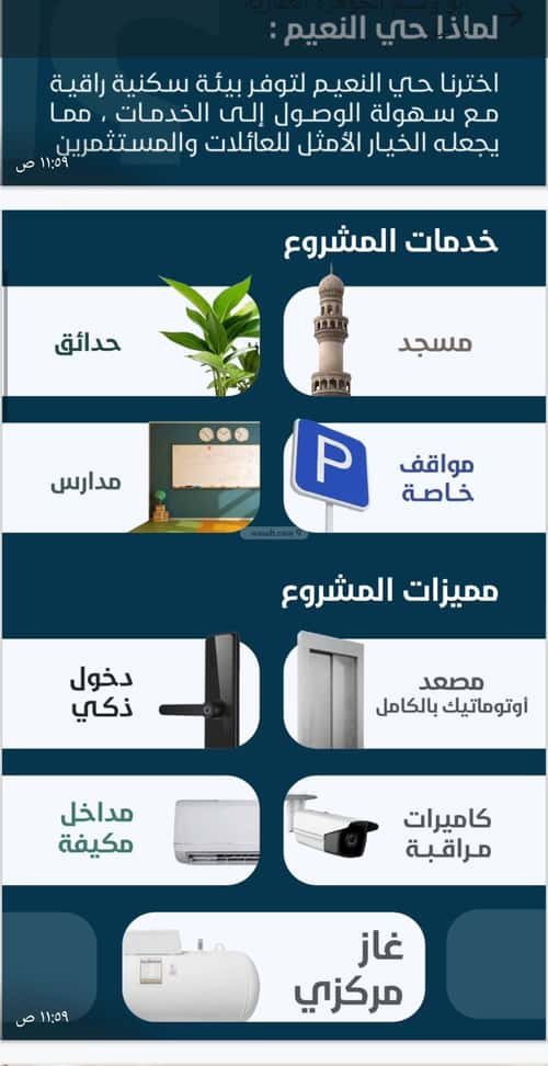 شقة 500 متر مربع ب 3 غرف النعيم، شمال جدة، جدة