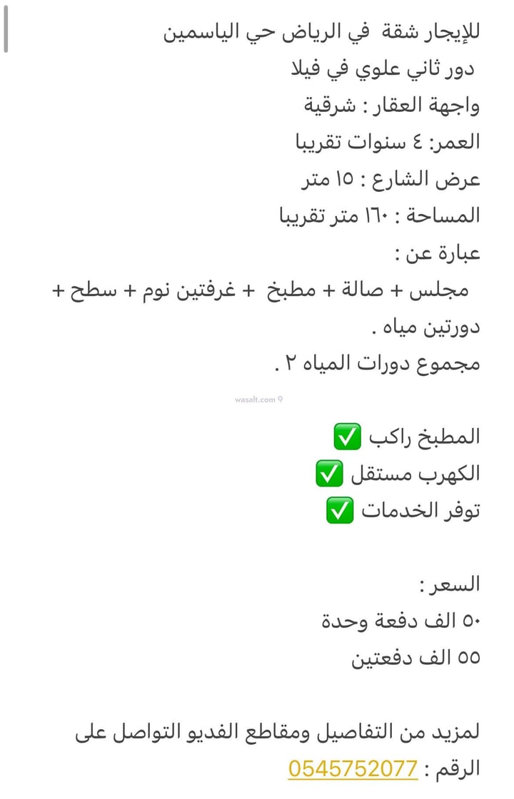 شقة 400 متر مربع ب 3 غرف الياسمين، شمال الرياض، الرياض