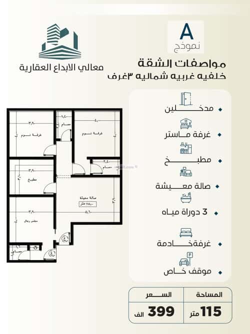 Apartment 660 SQM with 3 Bedrooms Al Salamah, North Jeddah, Jeddah