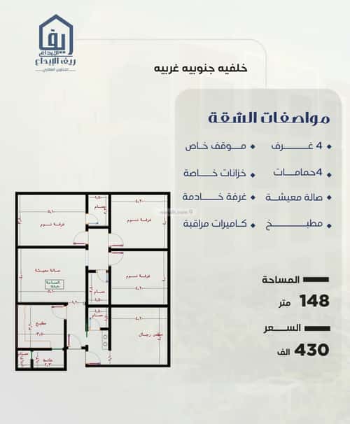 شقة 660 متر مربع ب 4 غرف السلامة، شمال جدة، جدة