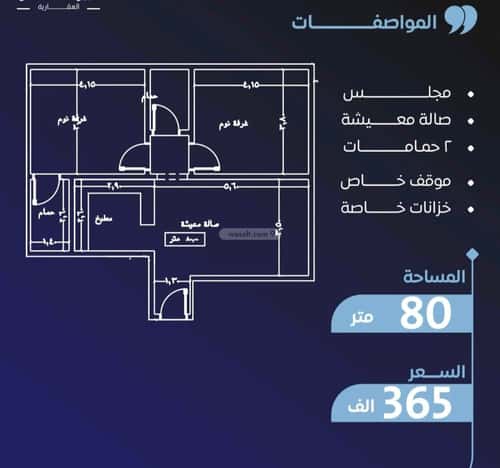 Apartment 865 SQM with 4 Bedrooms Al Rabbwah, North Jeddah, Jeddah
