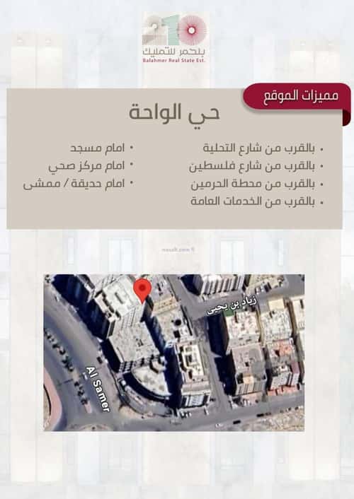 Apartment 660 SQM with 4 Bedrooms Al Salamah, North Jeddah, Jeddah