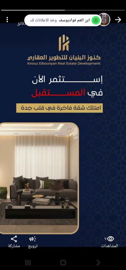 شقة 1920 متر مربع ب 3 غرف الجامعة، جنوب جدة، جدة