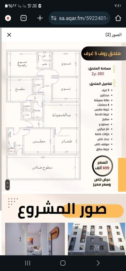 شقة 1920 متر مربع ب 5 غرف الجامعة، جنوب جدة، جدة