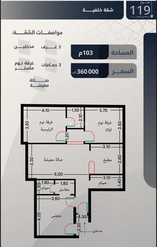Apartment 726 SQM with 3 Bedrooms As Safa, North Jeddah, Jeddah