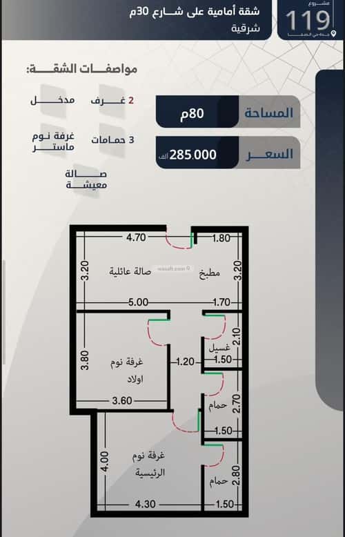 Apartment 726 SQM with 3 Bedrooms As Safa, North Jeddah, Jeddah