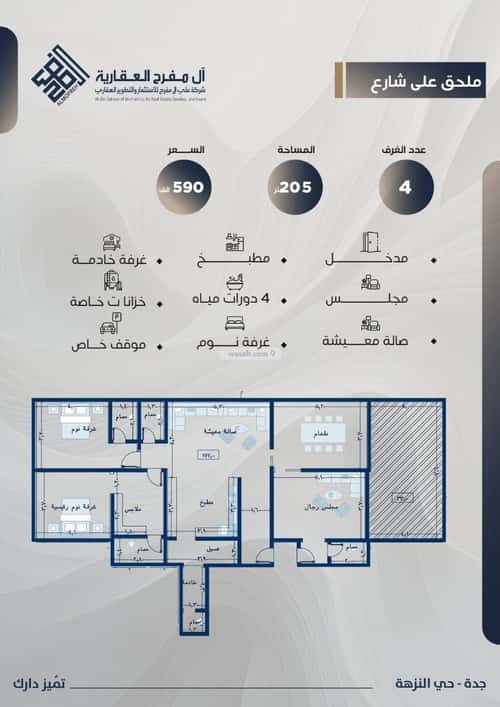 Apartment 726 SQM with 2 Bedrooms As Safa, North Jeddah, Jeddah