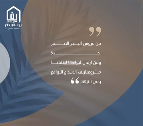 Apartment 726 SQM with 4 Bedrooms Al Safa, North Jeddah, Jeddah