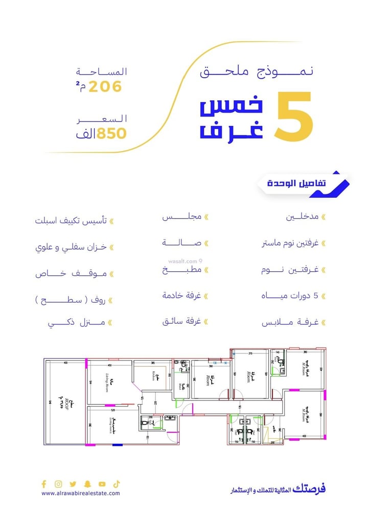 Apartment 630 SQM with 4 Bedrooms As Salamah, North Jeddah, Jeddah